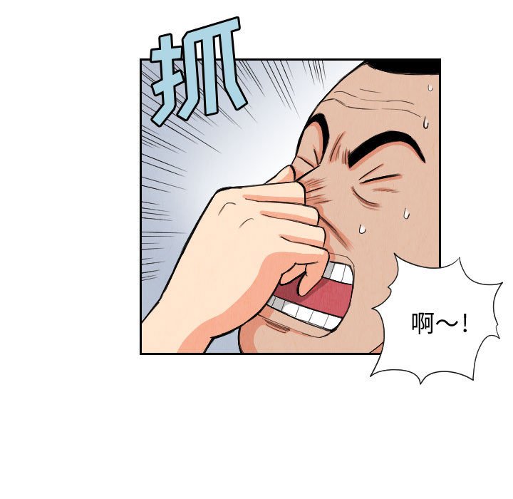 第51話 - 第16张