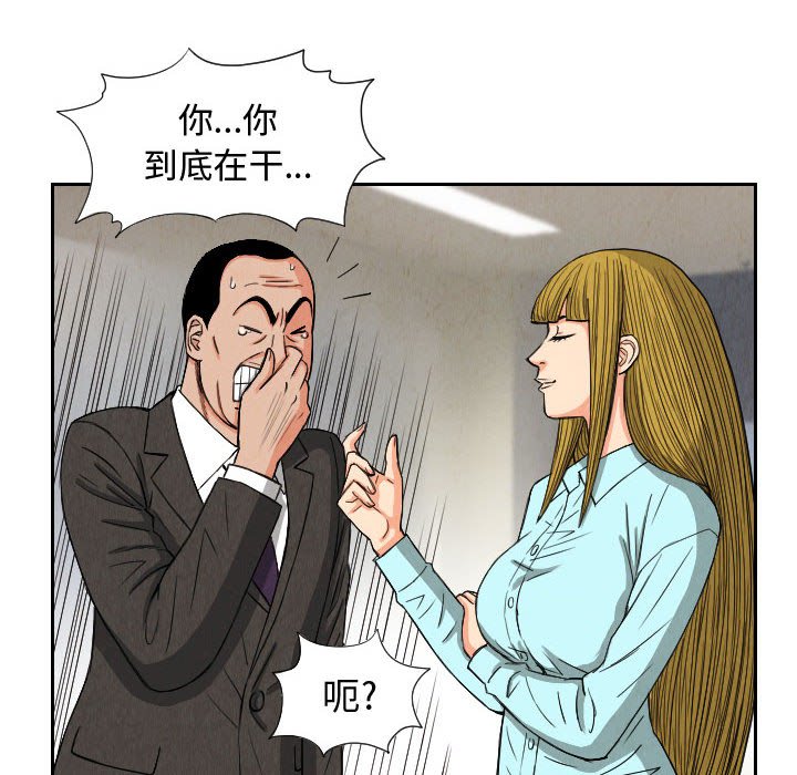 第51話 - 第17张