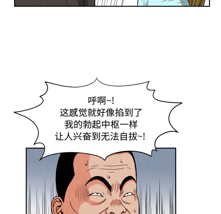 第51話 - 第18张