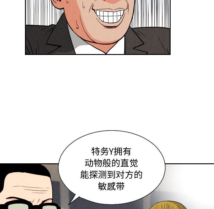 第51話 - 第19张