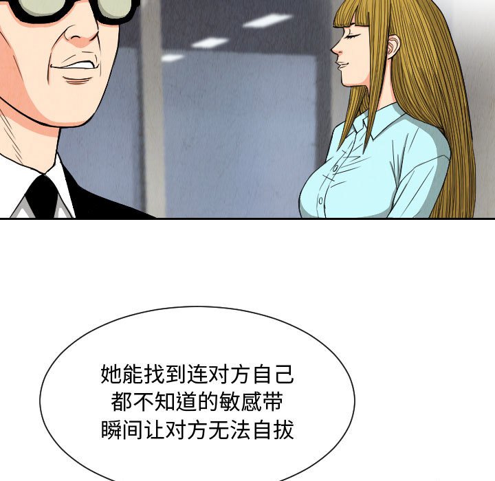 第51話 - 第20张
