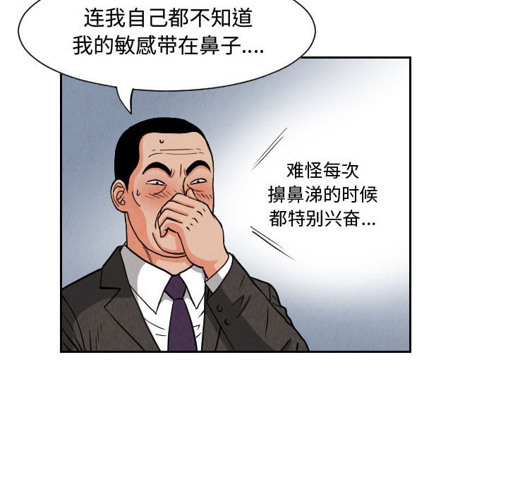 第51話 - 第22张