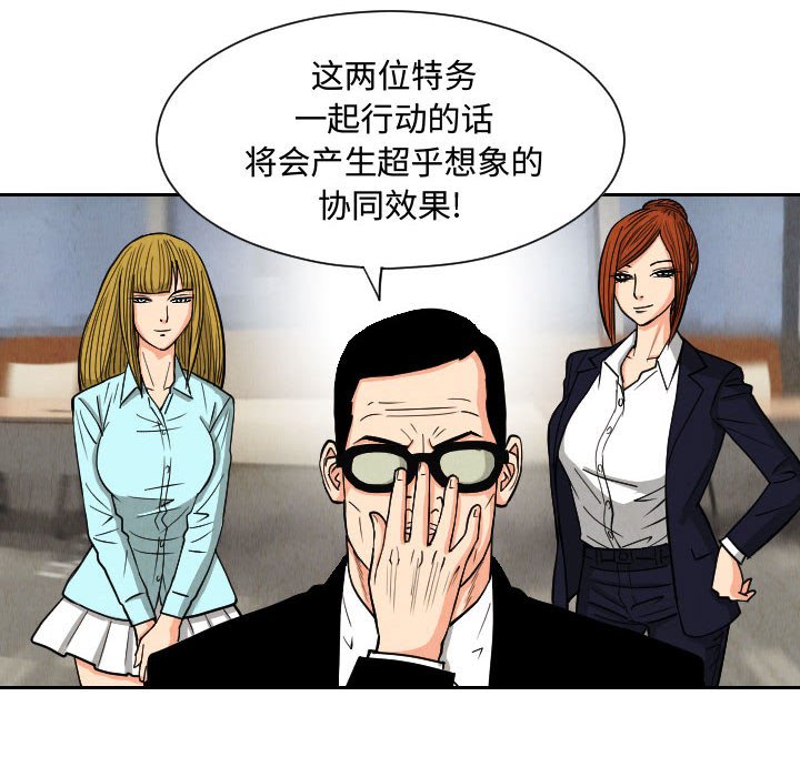 第51話 - 第23张