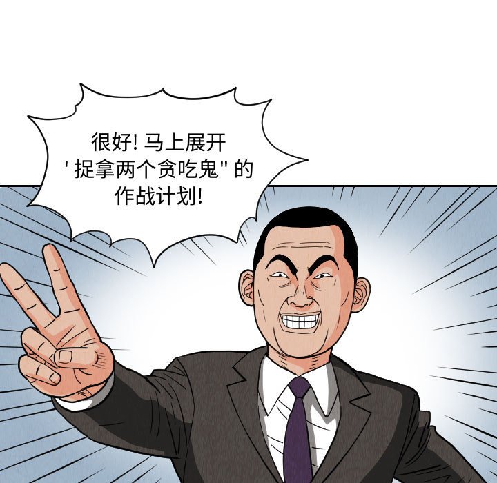 第51話 - 第24张