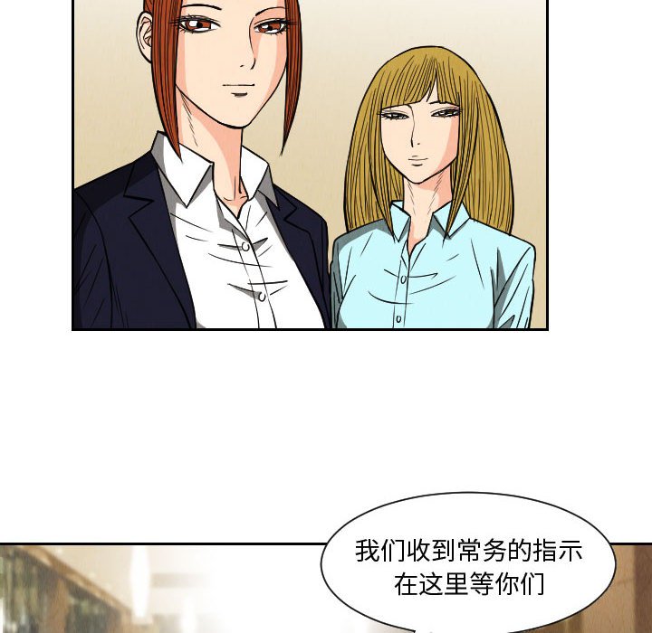 第51話 - 第27张