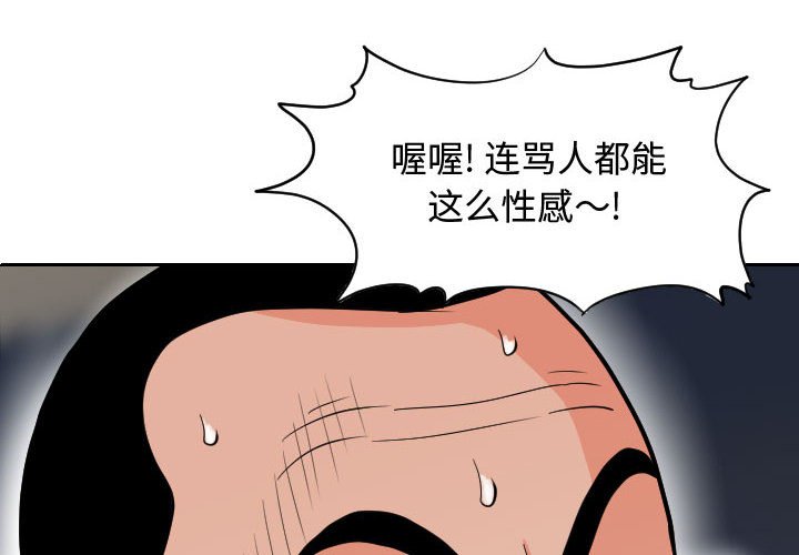 第51話 - 第3张