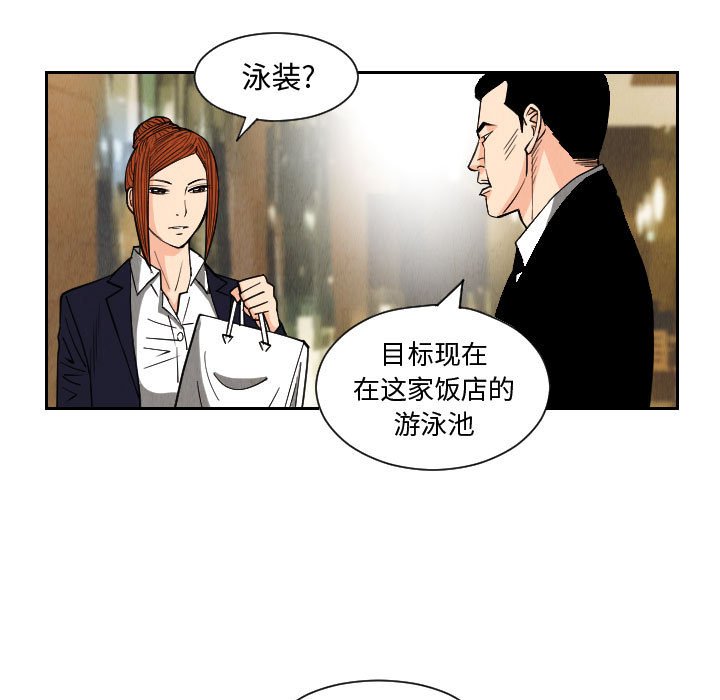 第51話 - 第30张