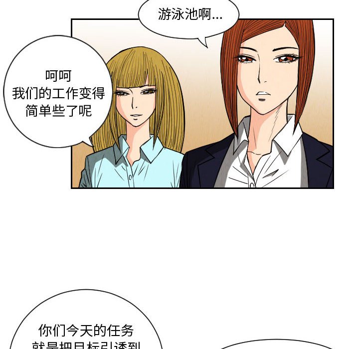 第51話 - 第31张