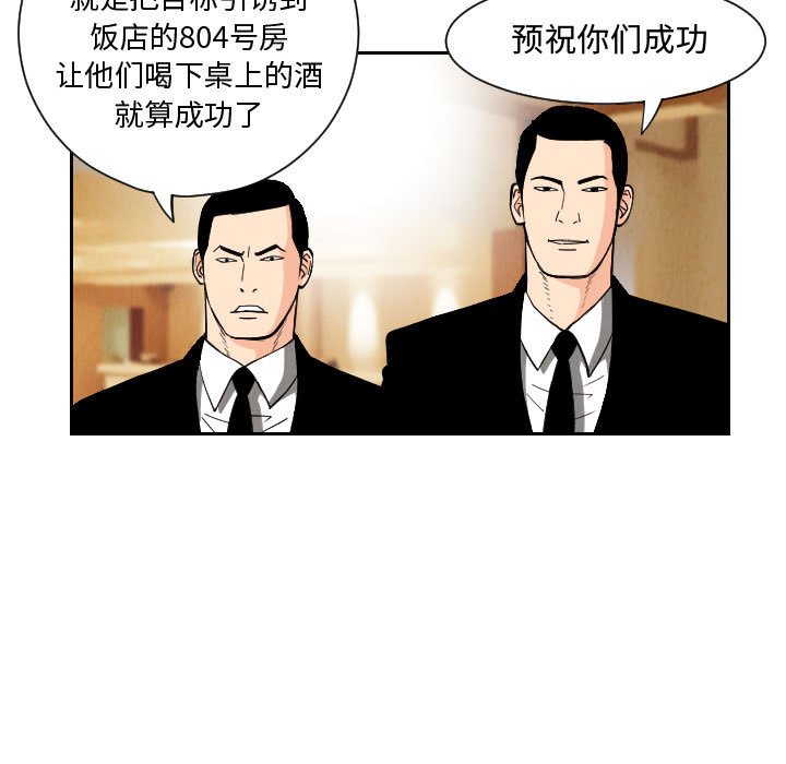 第51話 - 第32张