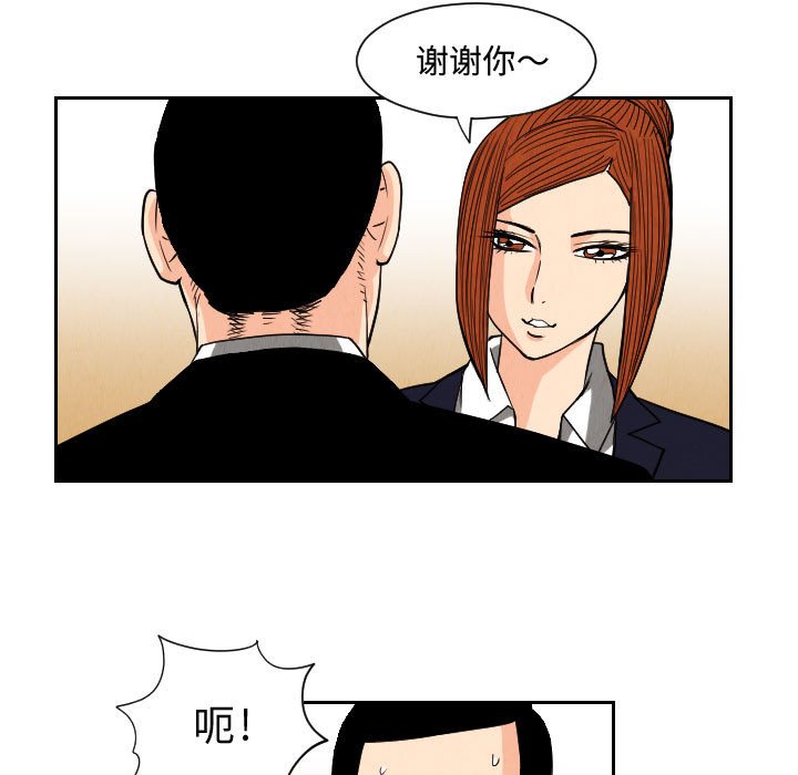 第51話 - 第34张