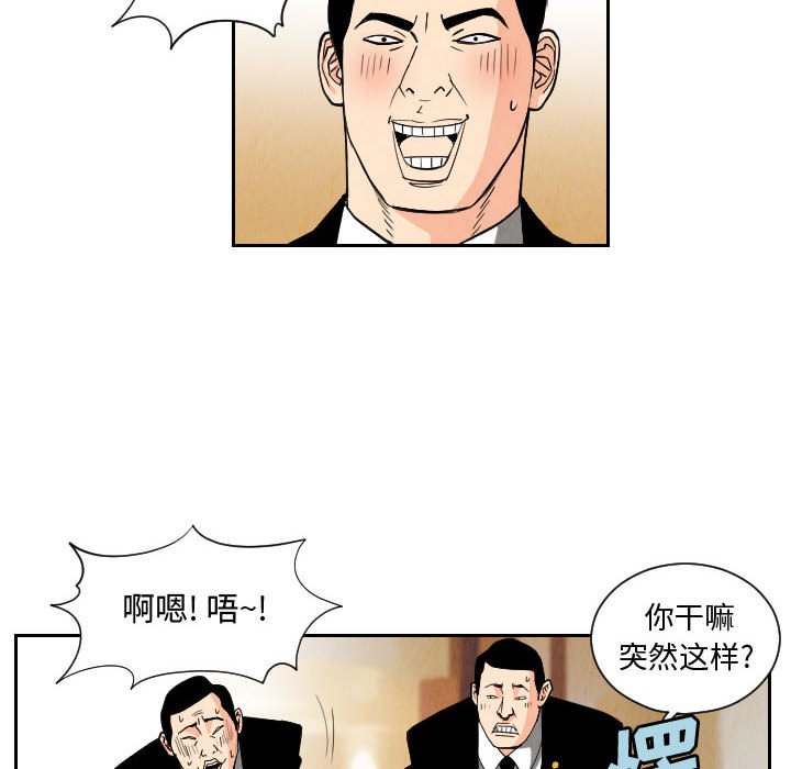 第51話 - 第35张