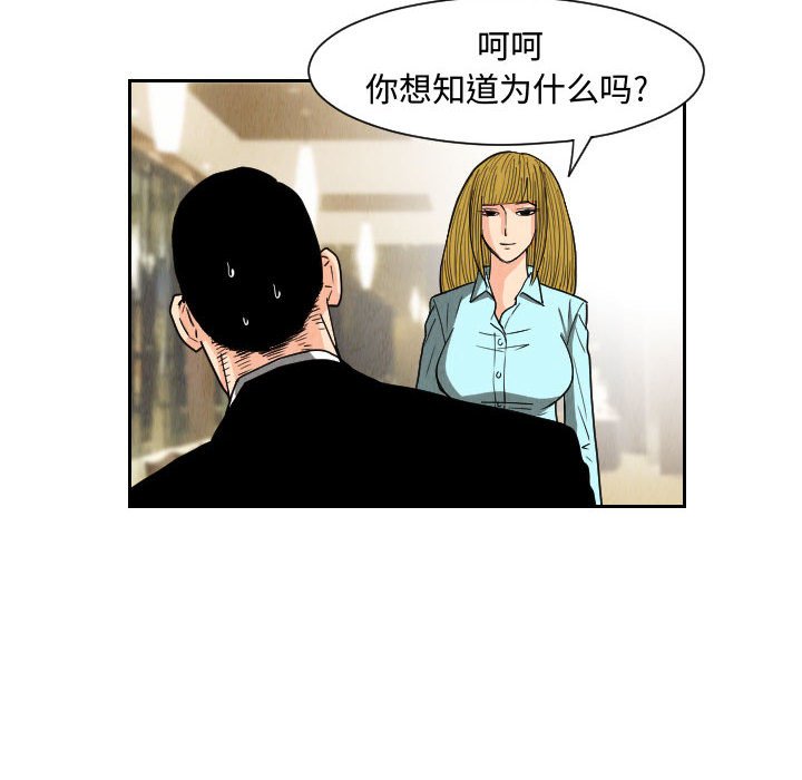 第51話 - 第37张