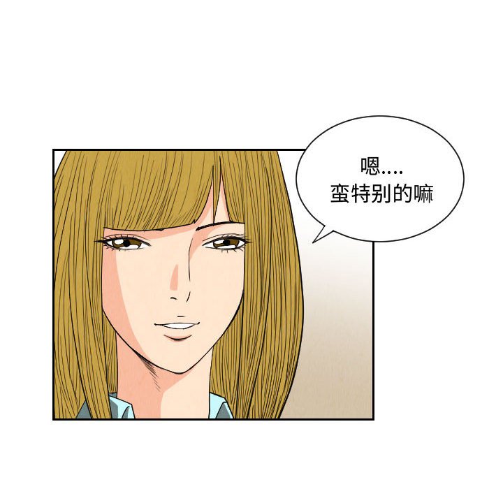 第51話 - 第39张
