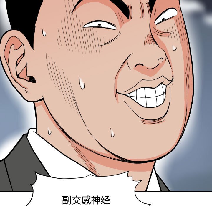 第51話 - 第4张