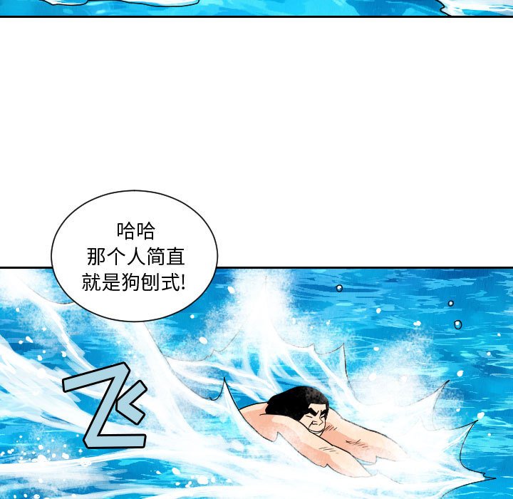 第51話 - 第48张