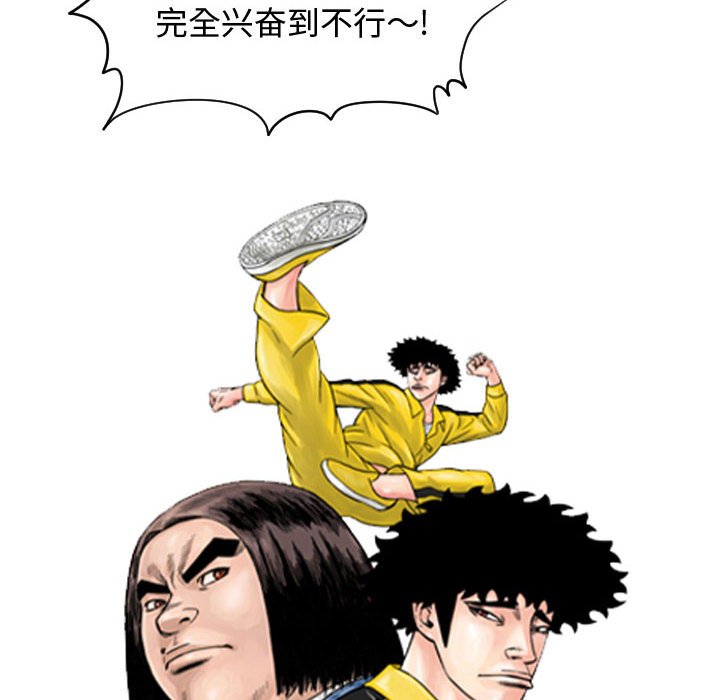第51話 - 第5张