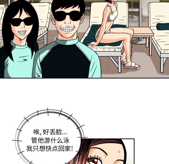 第51話 - 第50张