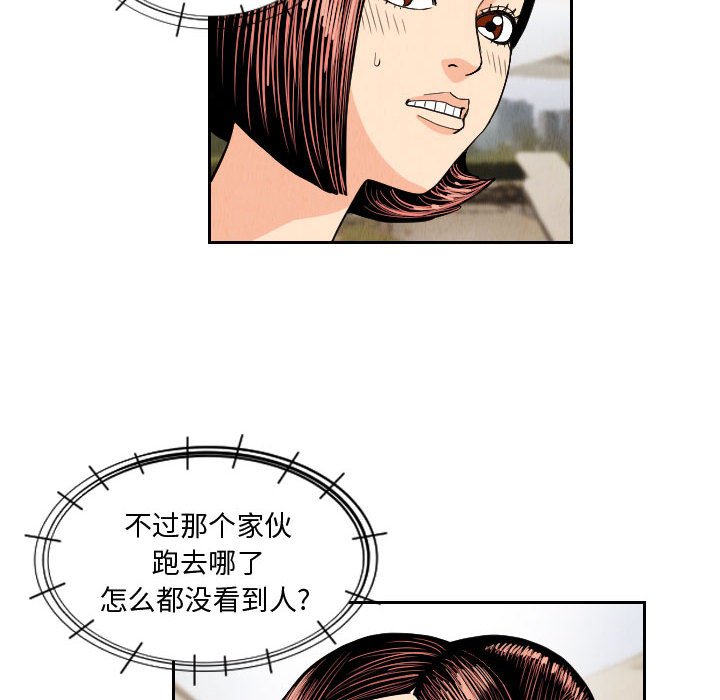 第51話 - 第51张