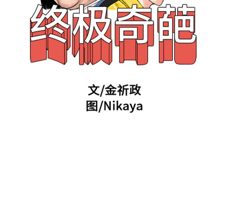 第51話 - 第6张