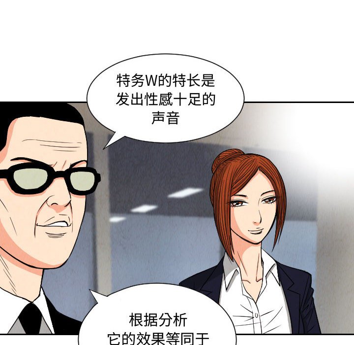 第51話 - 第7张