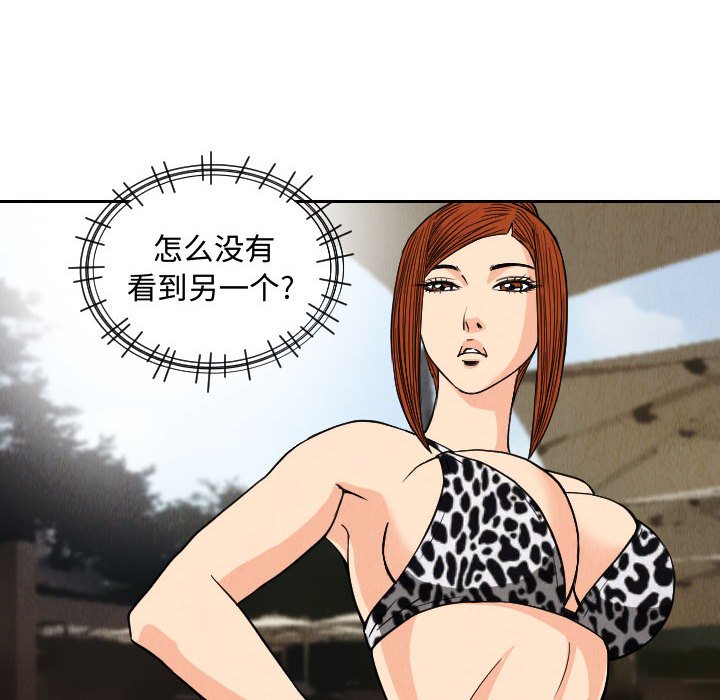 第51話 - 第73张