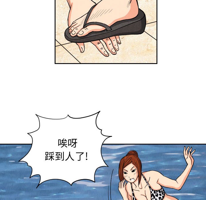 第51話 - 第77张