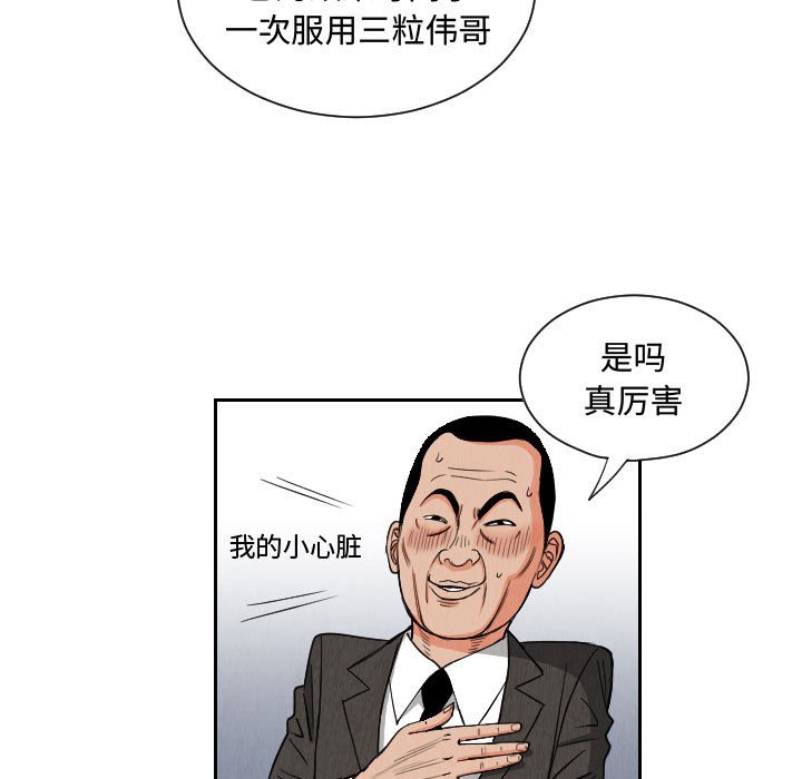 第51話 - 第8张