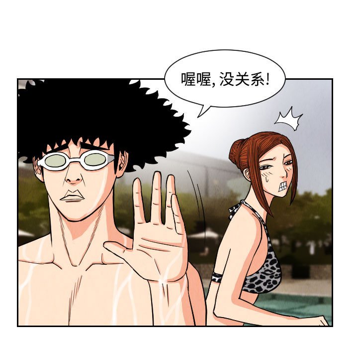 第51話 - 第80张