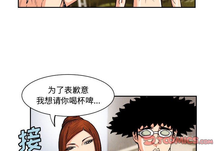 第52話 - 第1张