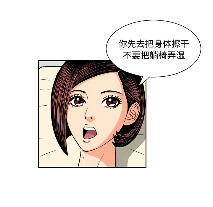 第52話 - 第10张