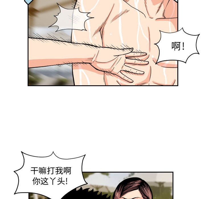 第52話 - 第13张