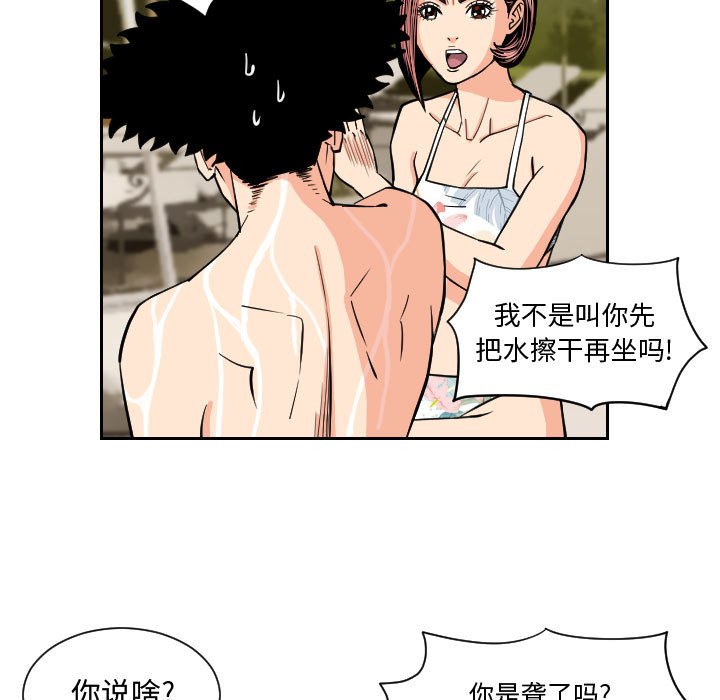 第52話 - 第14张