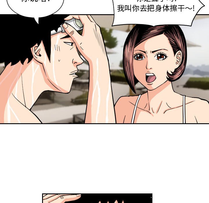 第52話 - 第15张
