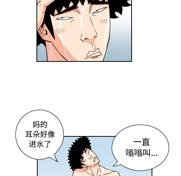 第52話 - 第16张