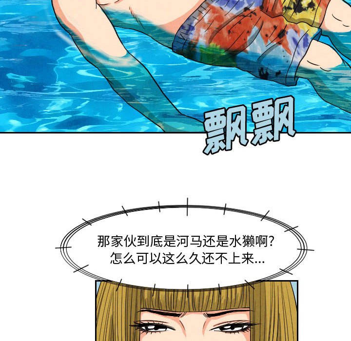 第52話 - 第19张