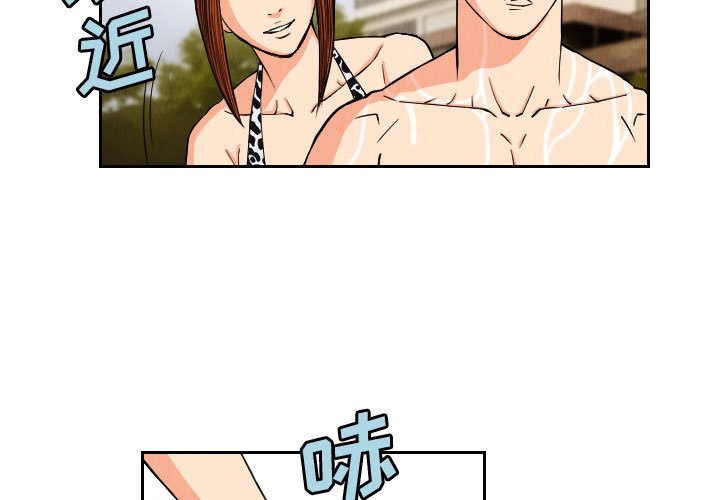 第52話 - 第2张