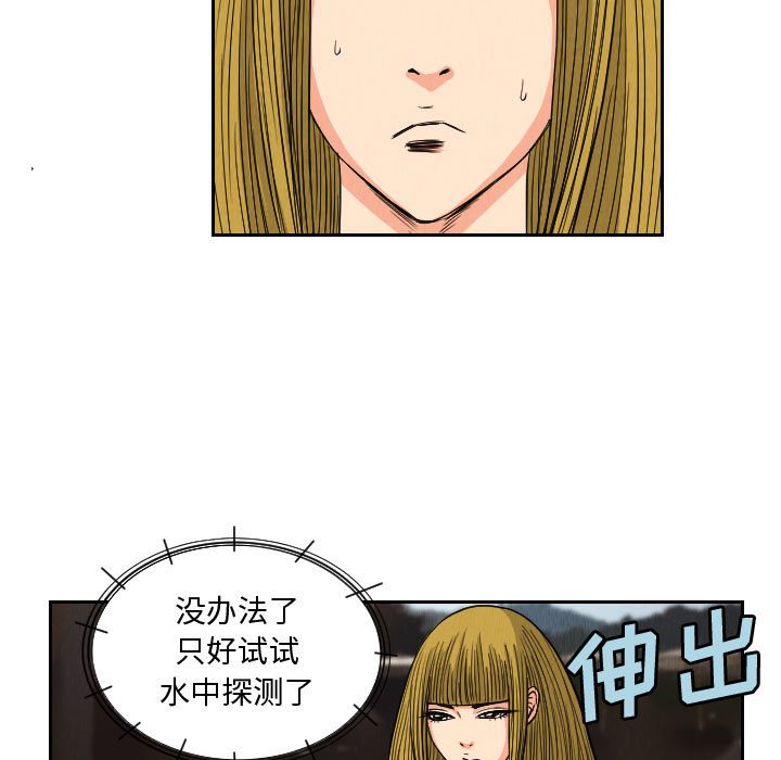 第52話 - 第20张