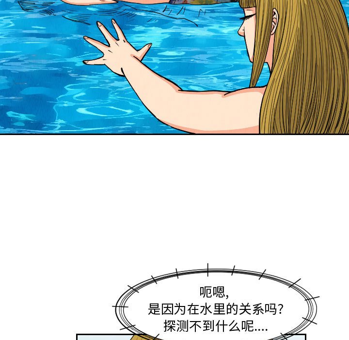 第52話 - 第22张