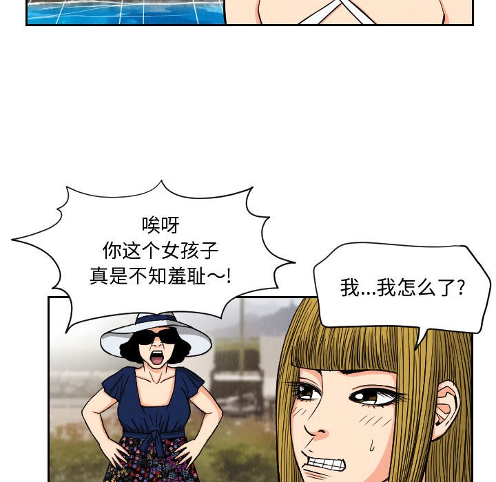 第52話 - 第26张