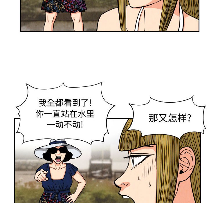 第52話 - 第27张