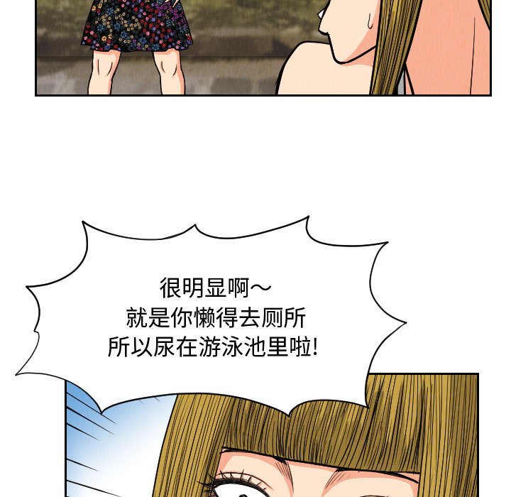 第52話 - 第28张