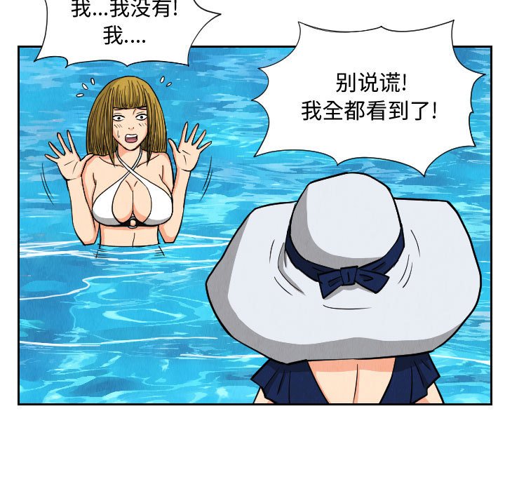 第52話 - 第30张