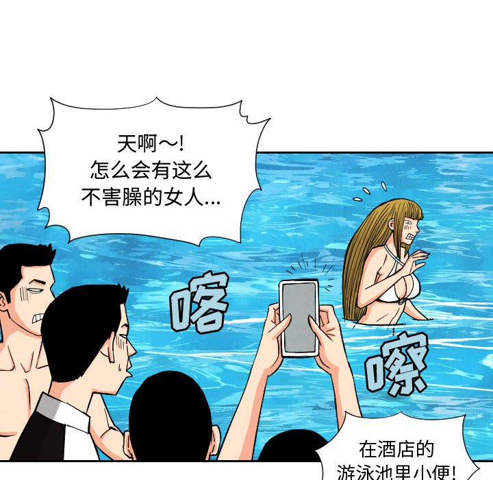 第52話 - 第31张