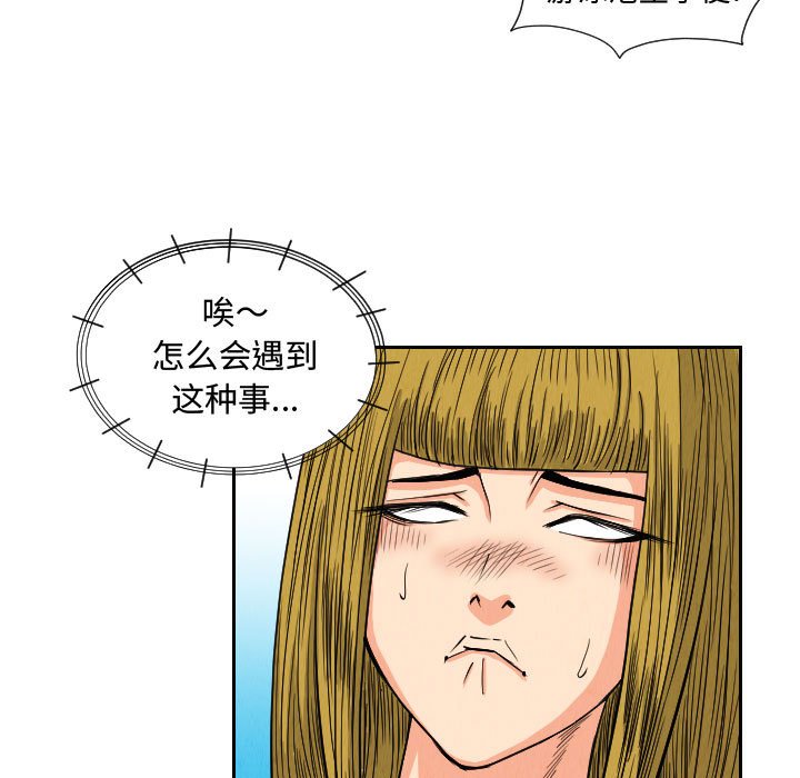 第52話 - 第32张
