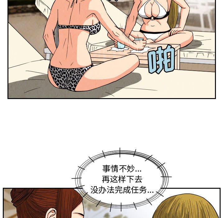 第52話 - 第36张