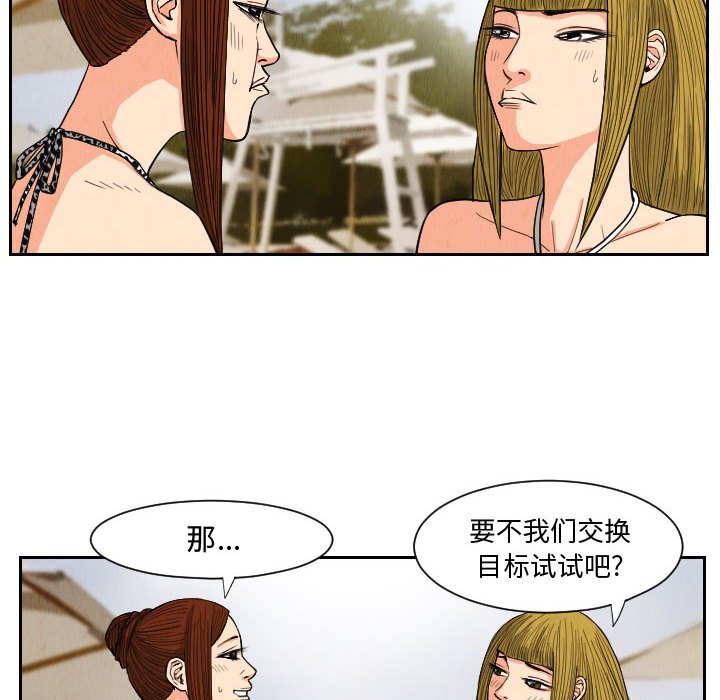 第52話 - 第37张