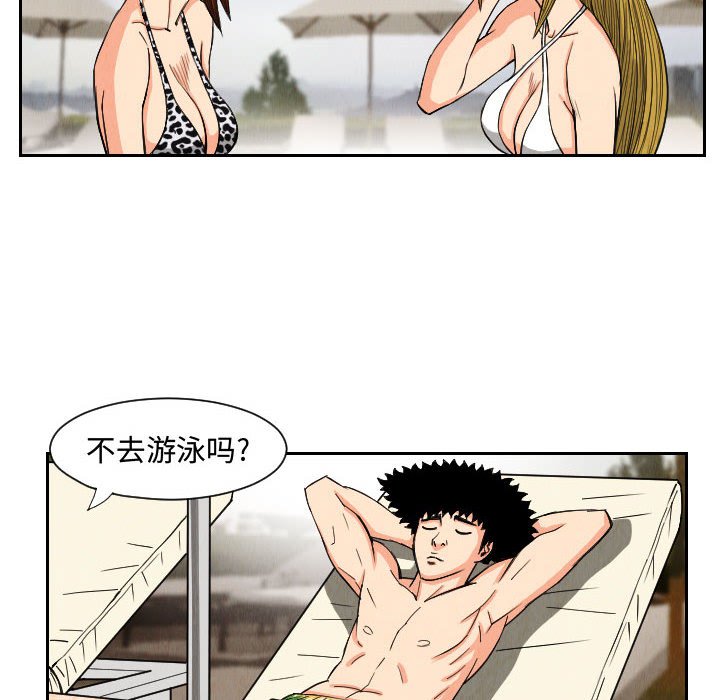 第52話 - 第39张