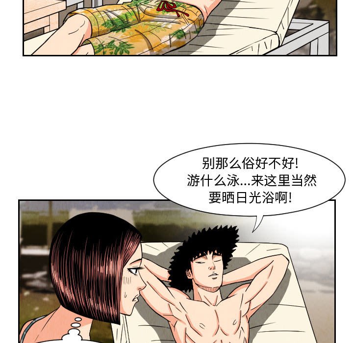 第52話 - 第40张