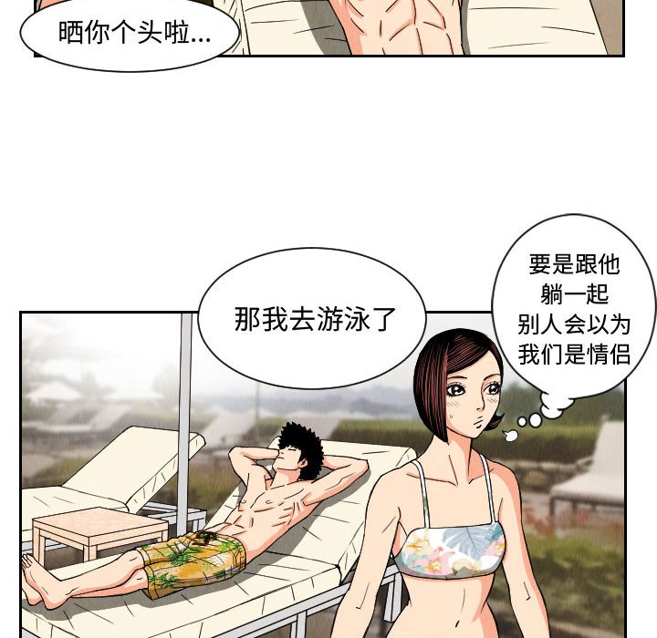 第52話 - 第41张