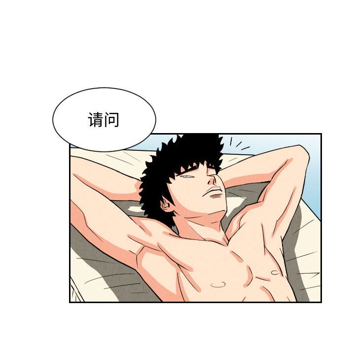 第52話 - 第43张